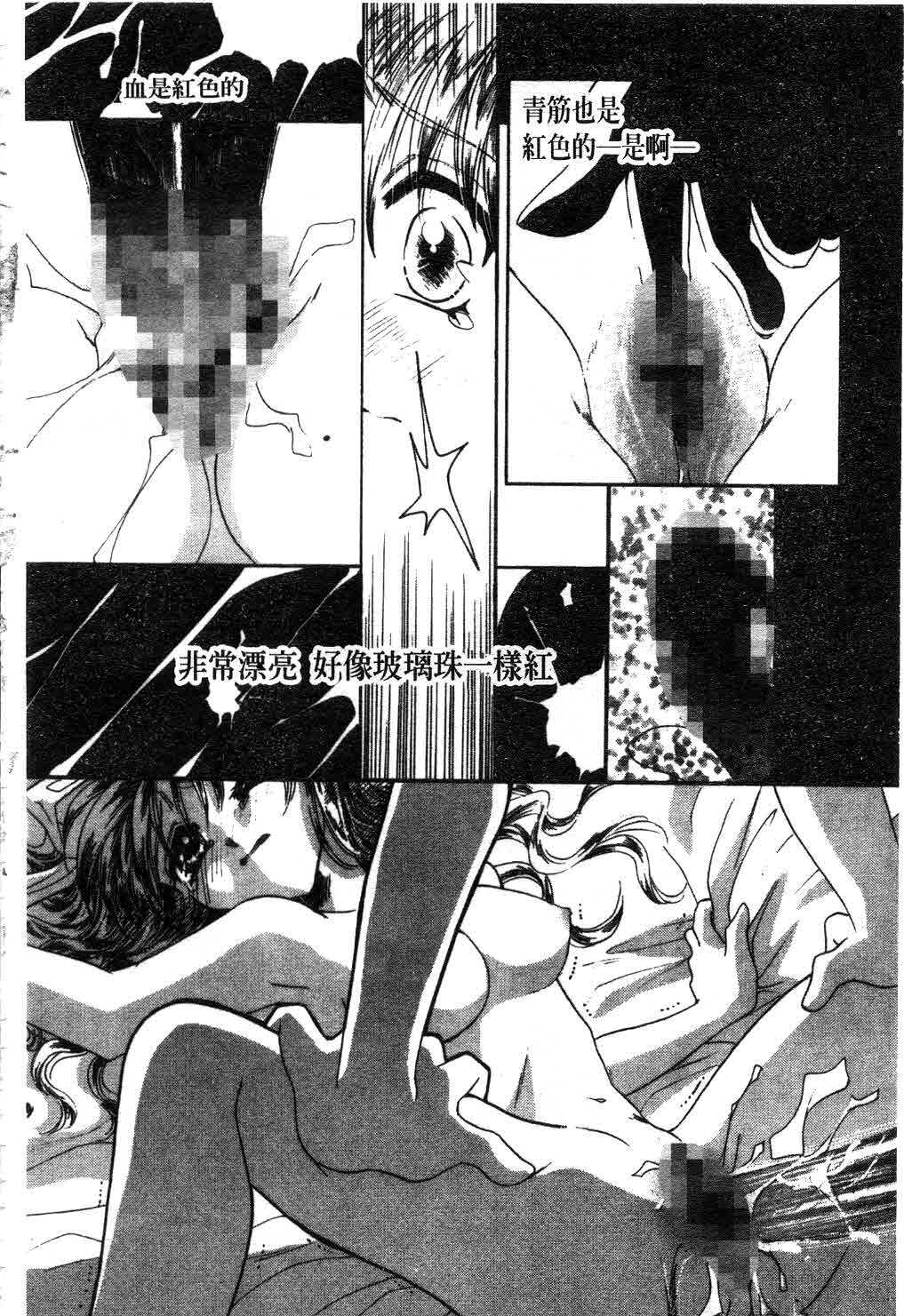 [Tanimura Marika] Touch Up! Ch. 1-11 [Chinese] page 129 full