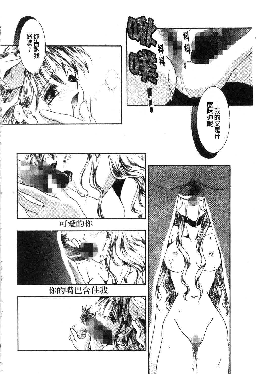 [Tanimura Marika] Touch Up! Ch. 1-11 [Chinese] page 131 full