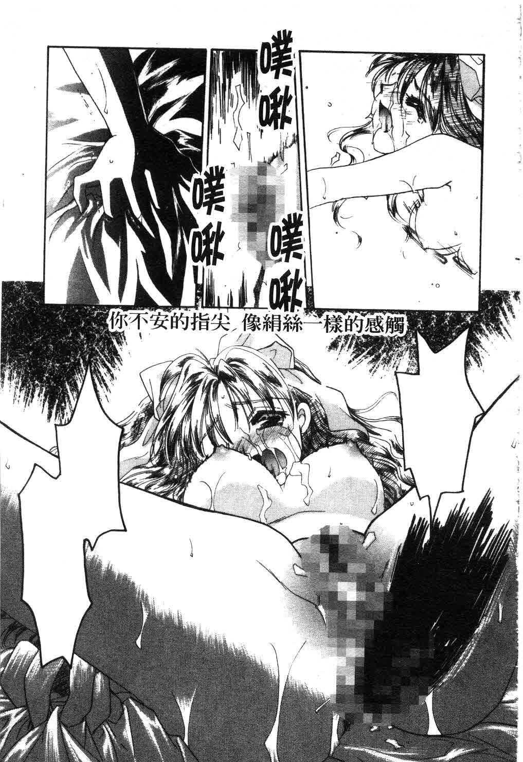[Tanimura Marika] Touch Up! Ch. 1-11 [Chinese] page 136 full