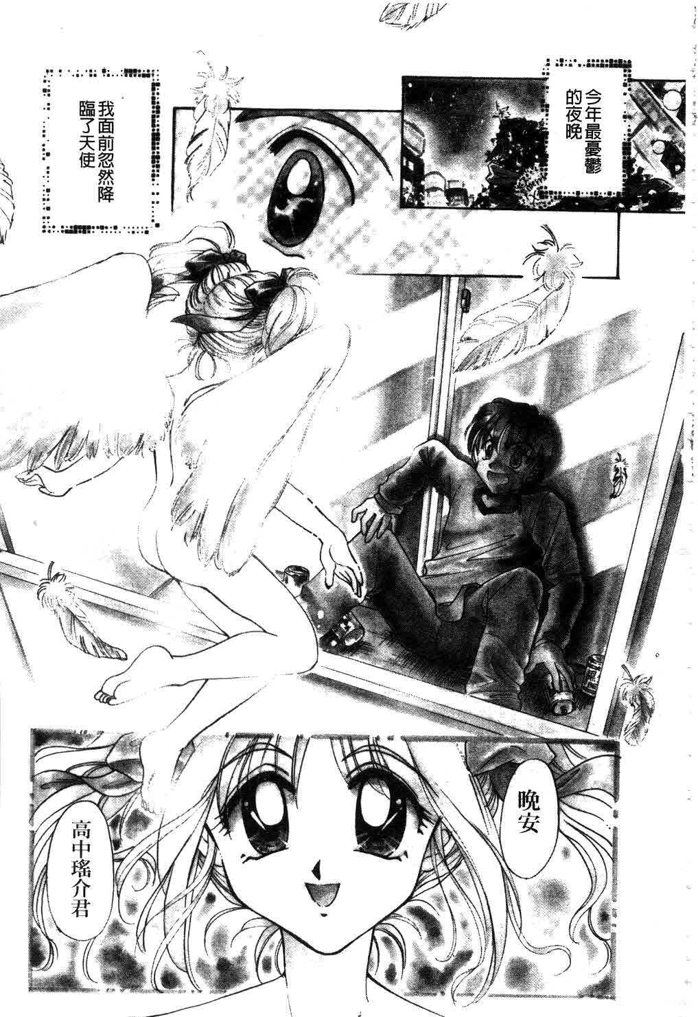 [Tanimura Marika] Touch Up! Ch. 1-11 [Chinese] page 140 full