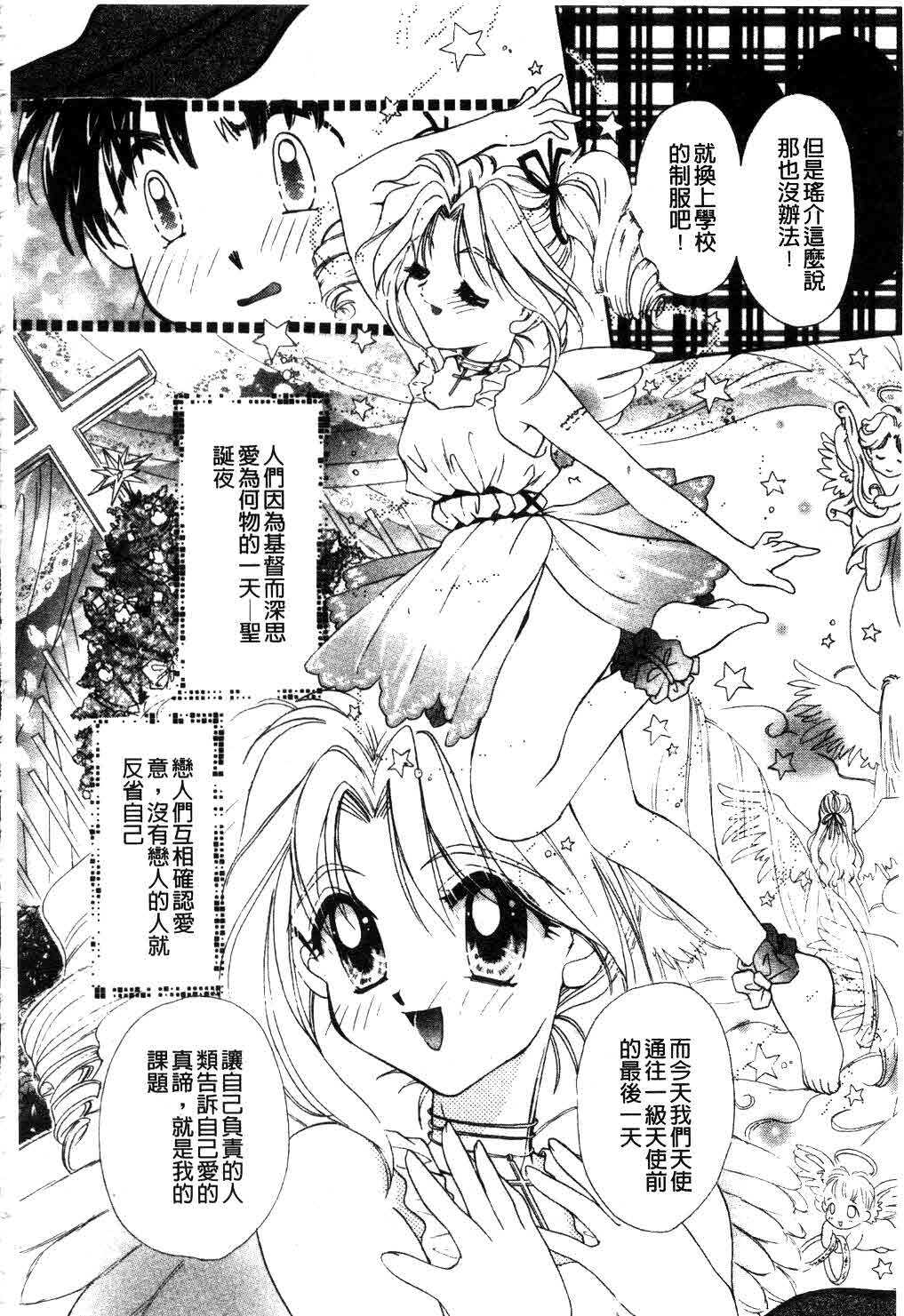 [Tanimura Marika] Touch Up! Ch. 1-11 [Chinese] page 143 full