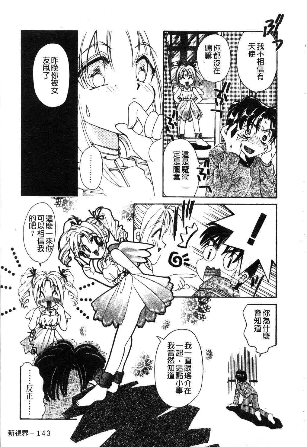 [Tanimura Marika] Touch Up! Ch. 1-11 [Chinese] page 144 full