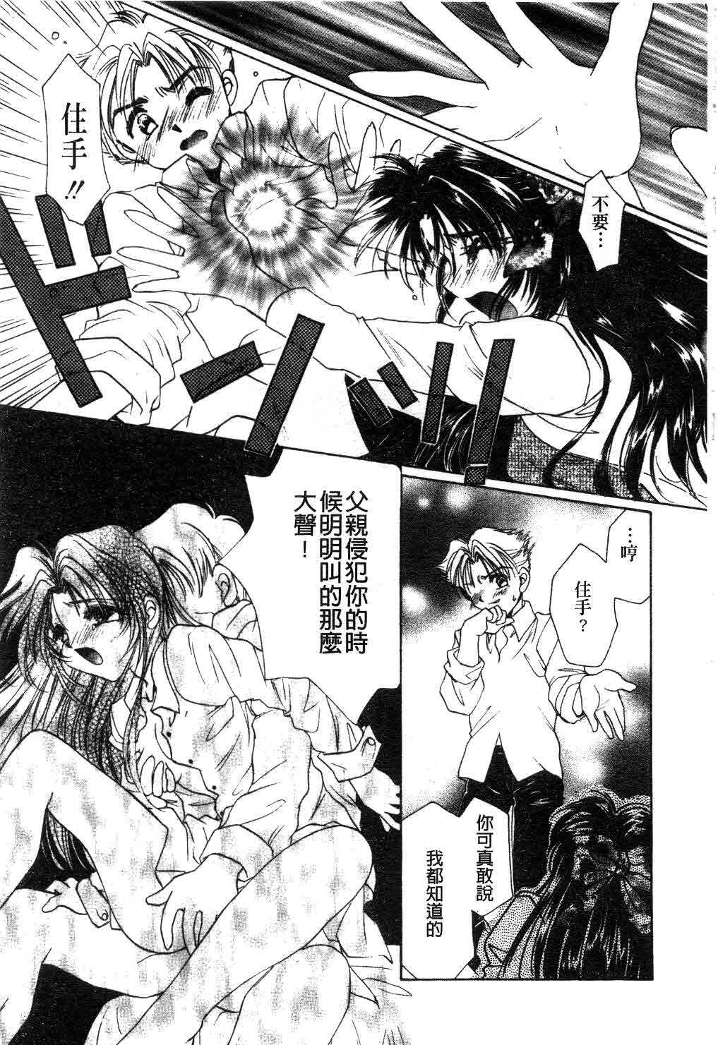 [Tanimura Marika] Touch Up! Ch. 1-11 [Chinese] page 90 full