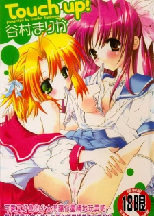 [Tanimura Marika] Touch Up! Ch. 1-11 [Chinese]