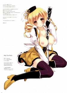 (Mou Nanimo Kowakunai) [CROSS HEARTS (Ayase Hazuki)] Mad Tea Party (Puella Magi Madoka Magica) [Chinese] [final個人漢化] - page 10