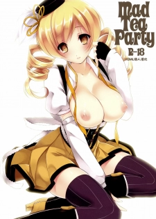 (Mou Nanimo Kowakunai) [CROSS HEARTS (Ayase Hazuki)] Mad Tea Party (Puella Magi Madoka Magica) [Chinese] [final個人漢化]