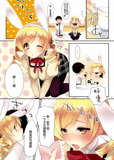 (Mou Nanimo Kowakunai) [CROSS HEARTS (Ayase Hazuki)] Mad Tea Party (Puella Magi Madoka Magica) [Chinese] [final個人漢化] - page 3