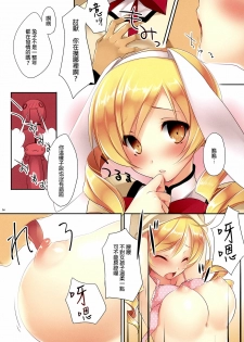 (Mou Nanimo Kowakunai) [CROSS HEARTS (Ayase Hazuki)] Mad Tea Party (Puella Magi Madoka Magica) [Chinese] [final個人漢化] - page 4