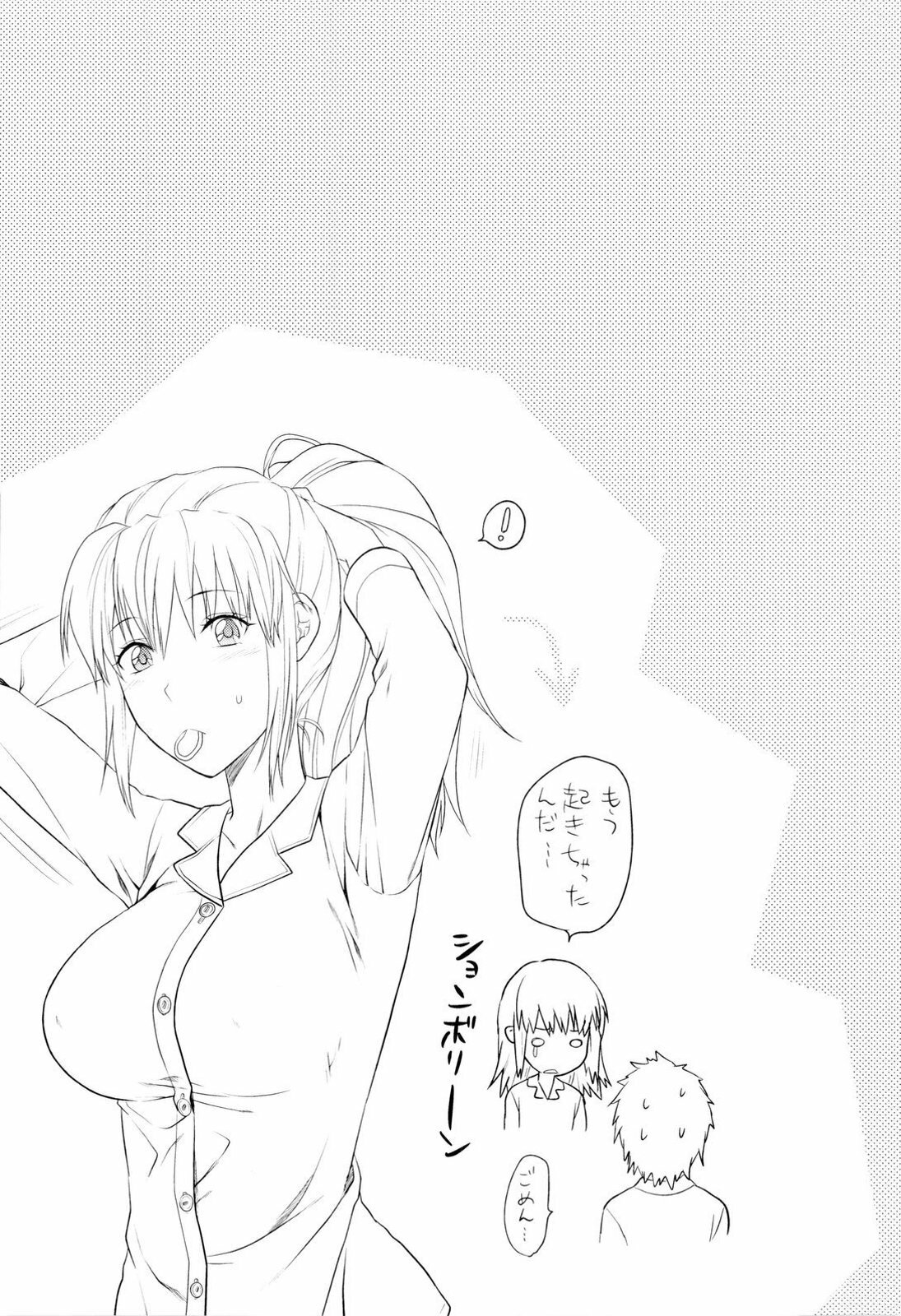 [Yuzuki N Dash] Onekore [Chinese] page 29 full