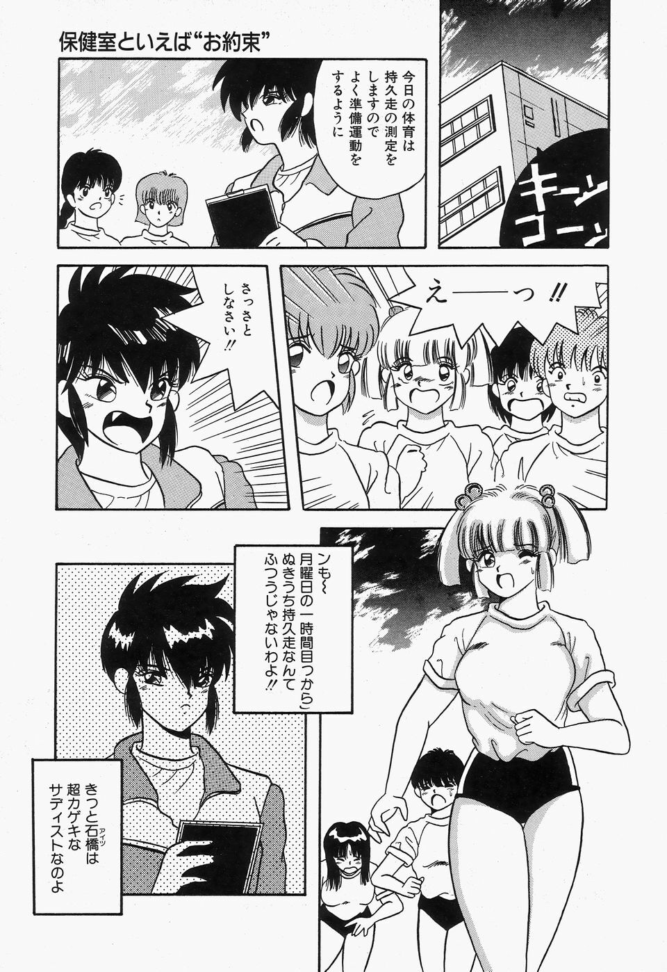 [Kawahara Mintsu] SWEET MINT COLLECTION page 101 full