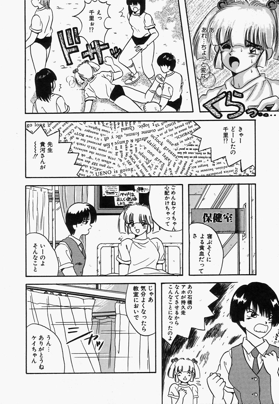 [Kawahara Mintsu] SWEET MINT COLLECTION page 102 full