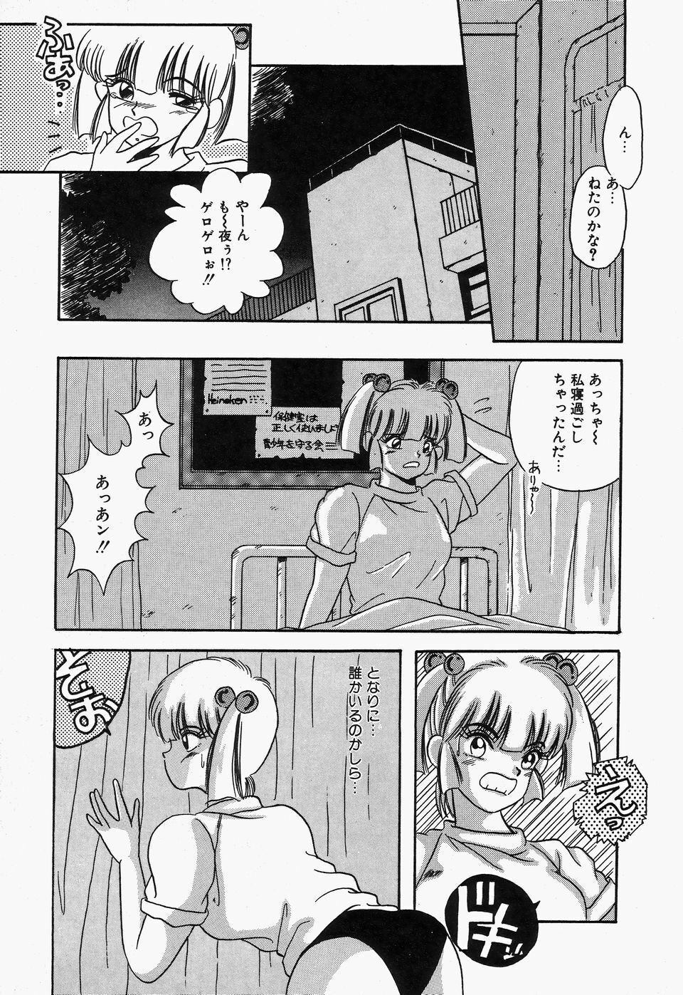 [Kawahara Mintsu] SWEET MINT COLLECTION page 103 full