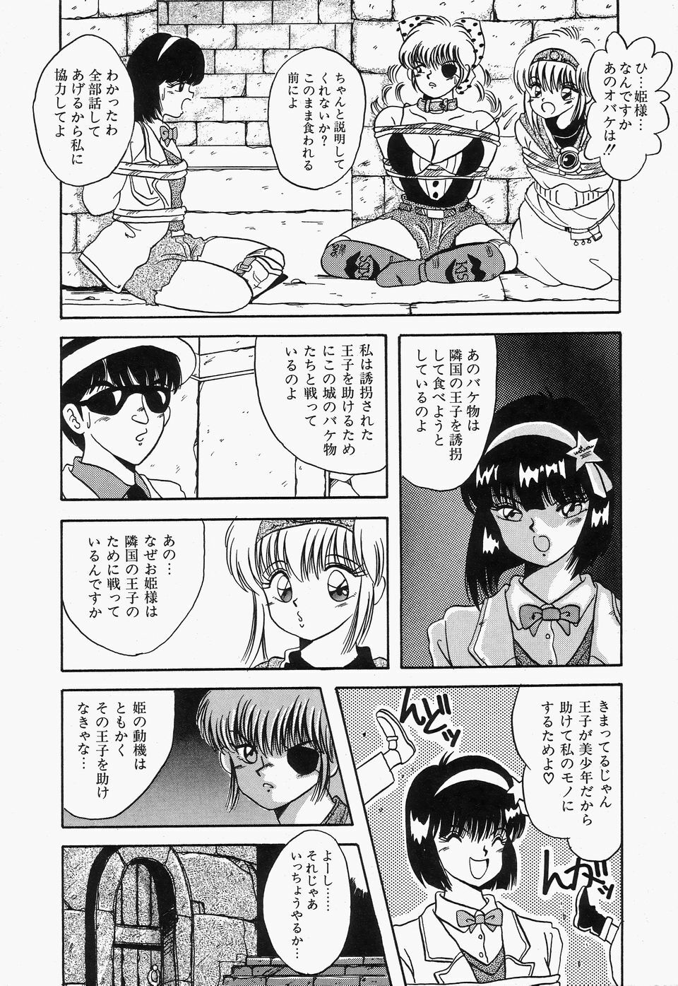 [Kawahara Mintsu] SWEET MINT COLLECTION page 122 full