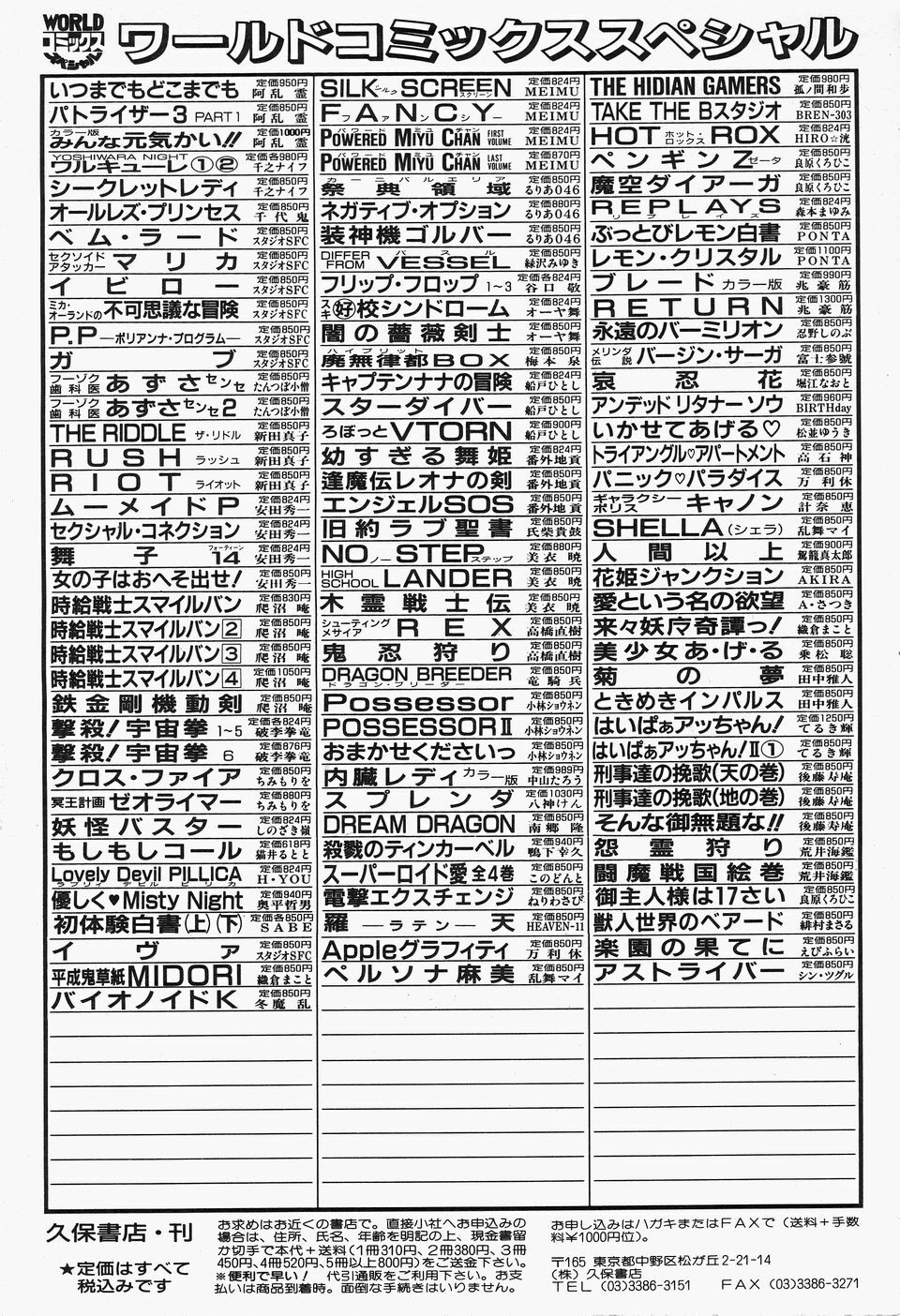 [Kawahara Mintsu] SWEET MINT COLLECTION page 168 full