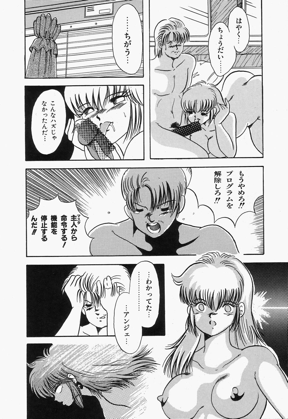 [Kawahara Mintsu] SWEET MINT COLLECTION page 68 full