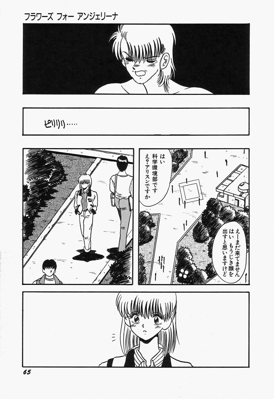 [Kawahara Mintsu] SWEET MINT COLLECTION page 69 full
