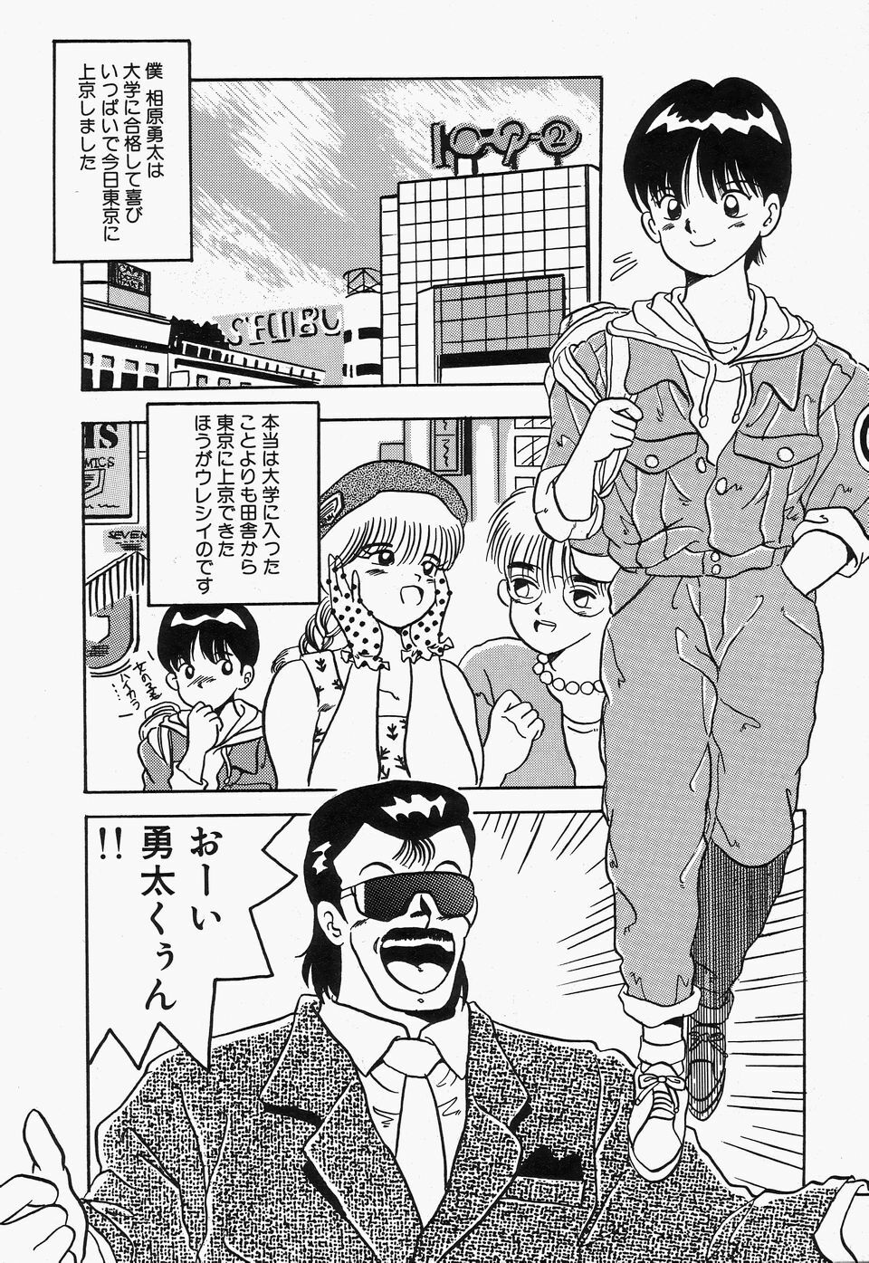 [Kawahara Mintsu] SWEET MINT COLLECTION page 72 full