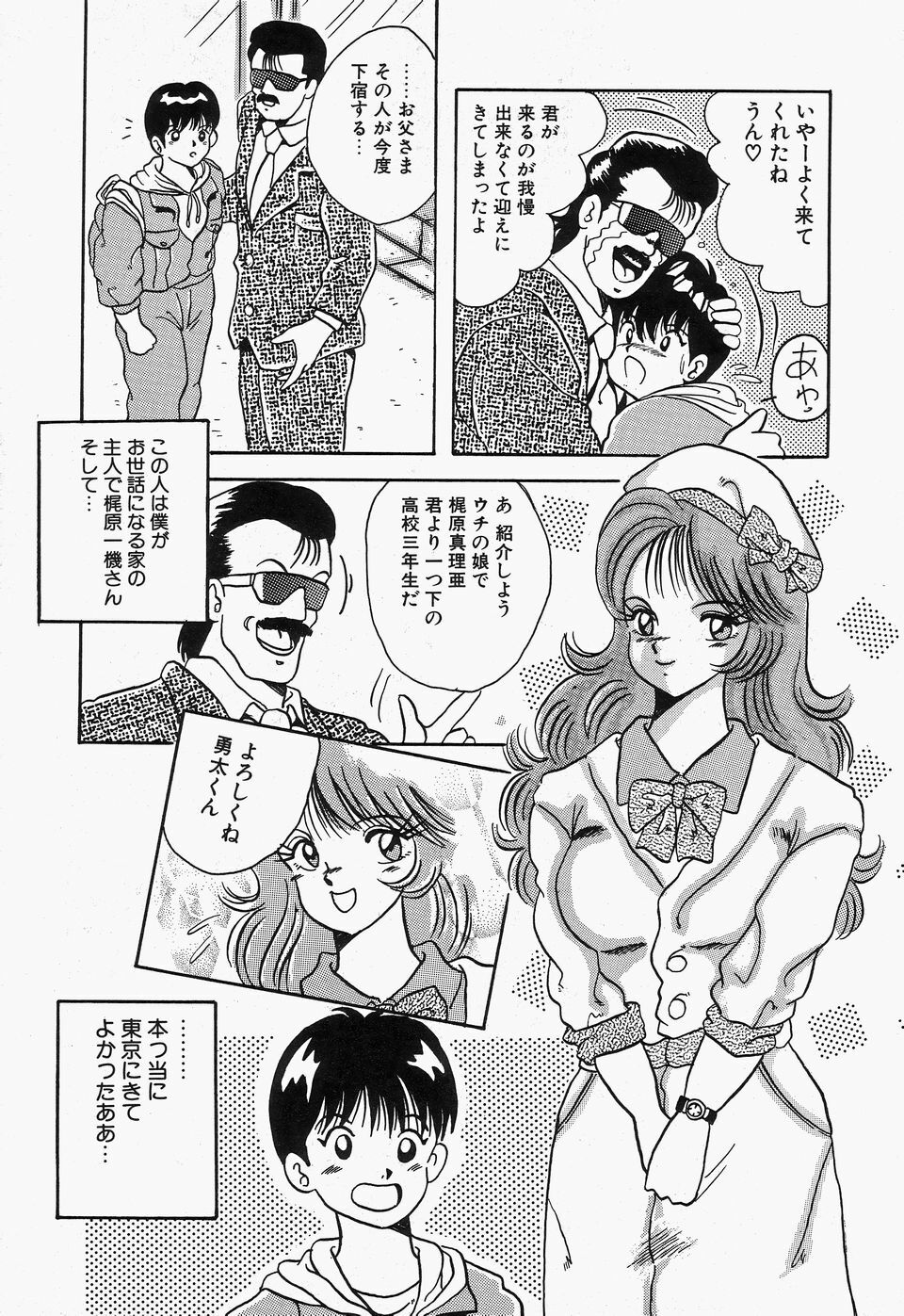 [Kawahara Mintsu] SWEET MINT COLLECTION page 73 full