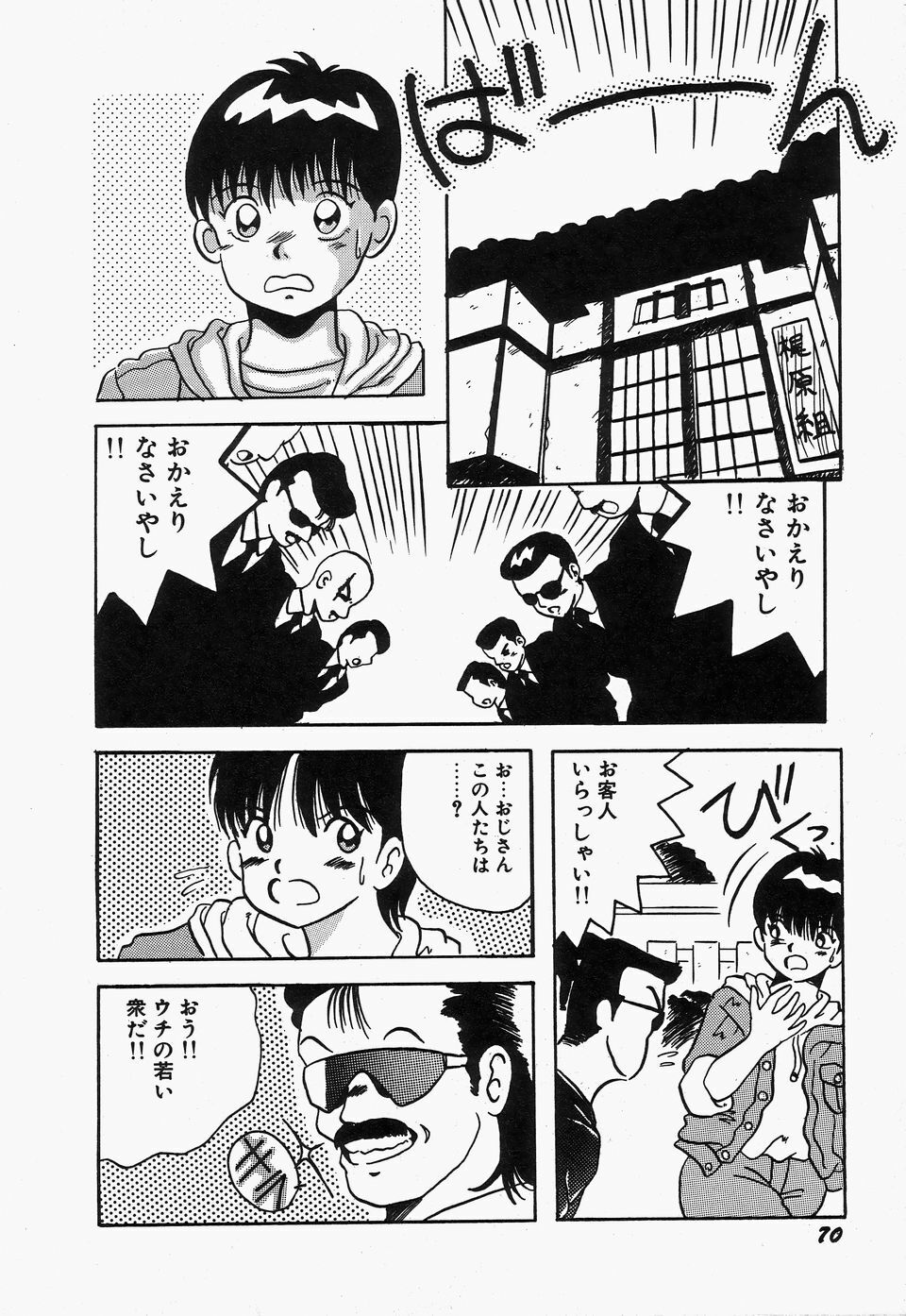 [Kawahara Mintsu] SWEET MINT COLLECTION page 74 full