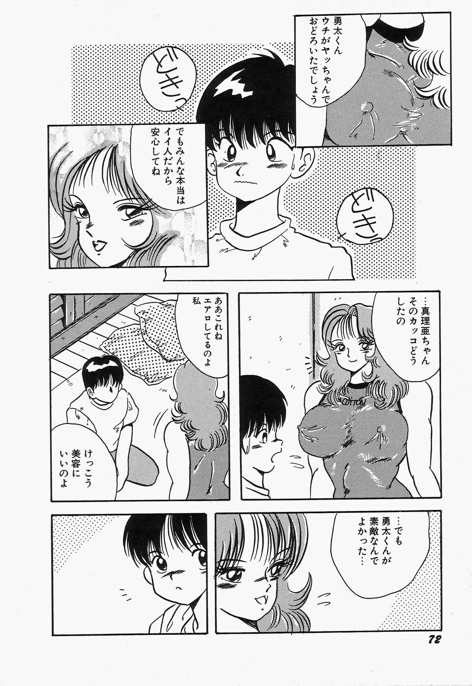 [Kawahara Mintsu] SWEET MINT COLLECTION page 76 full