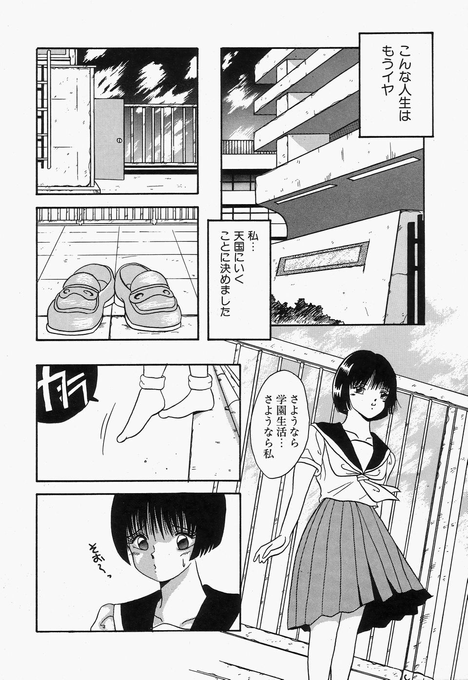 [Kawahara Mintsu] SWEET MINT COLLECTION page 84 full