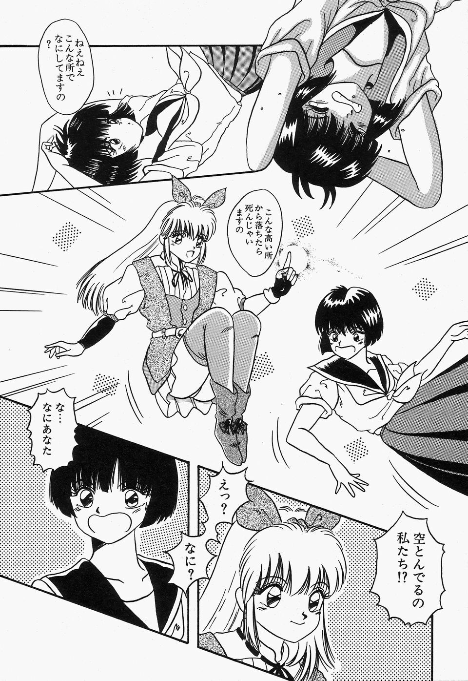 [Kawahara Mintsu] SWEET MINT COLLECTION page 86 full
