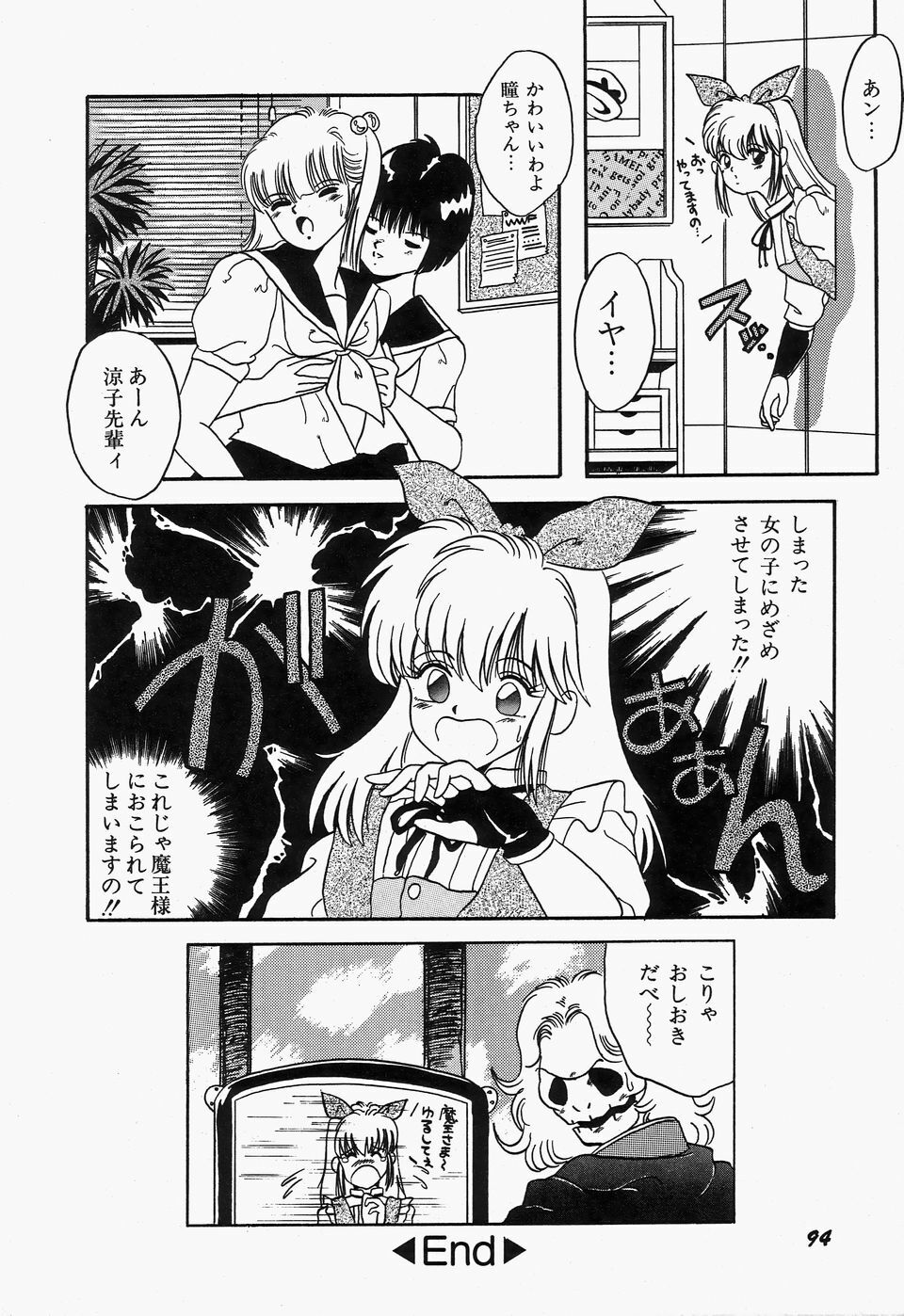 [Kawahara Mintsu] SWEET MINT COLLECTION page 98 full