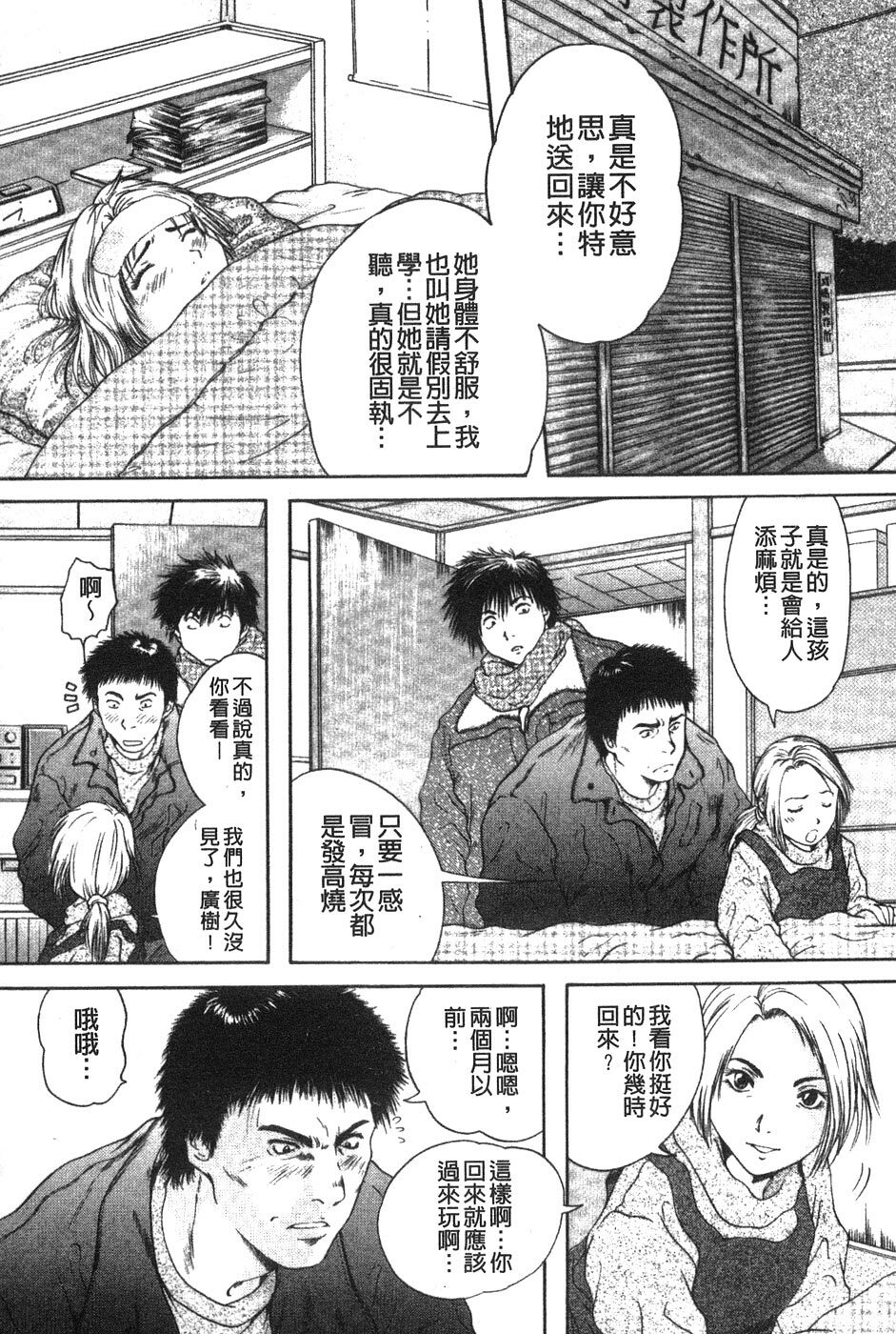 [Iori Yuzuru] Senpai... | 學姐… [Chinese] page 135 full