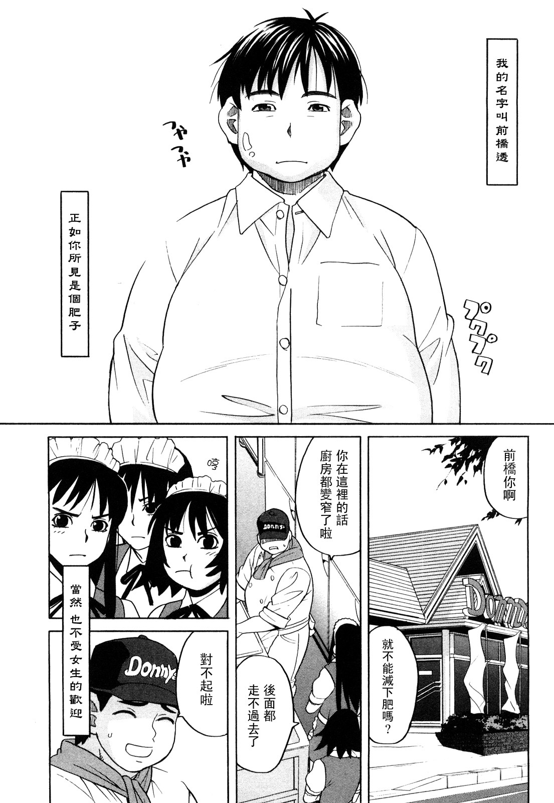 [Zukiki] Happy Girl [Chinese] [悠月工房] page 66 full