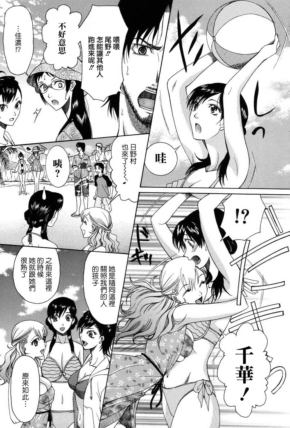 [Saki Urara] Onedari Parade [Chinese] [梦の旅人&昙露&尤里&莲花上人] page 124 full