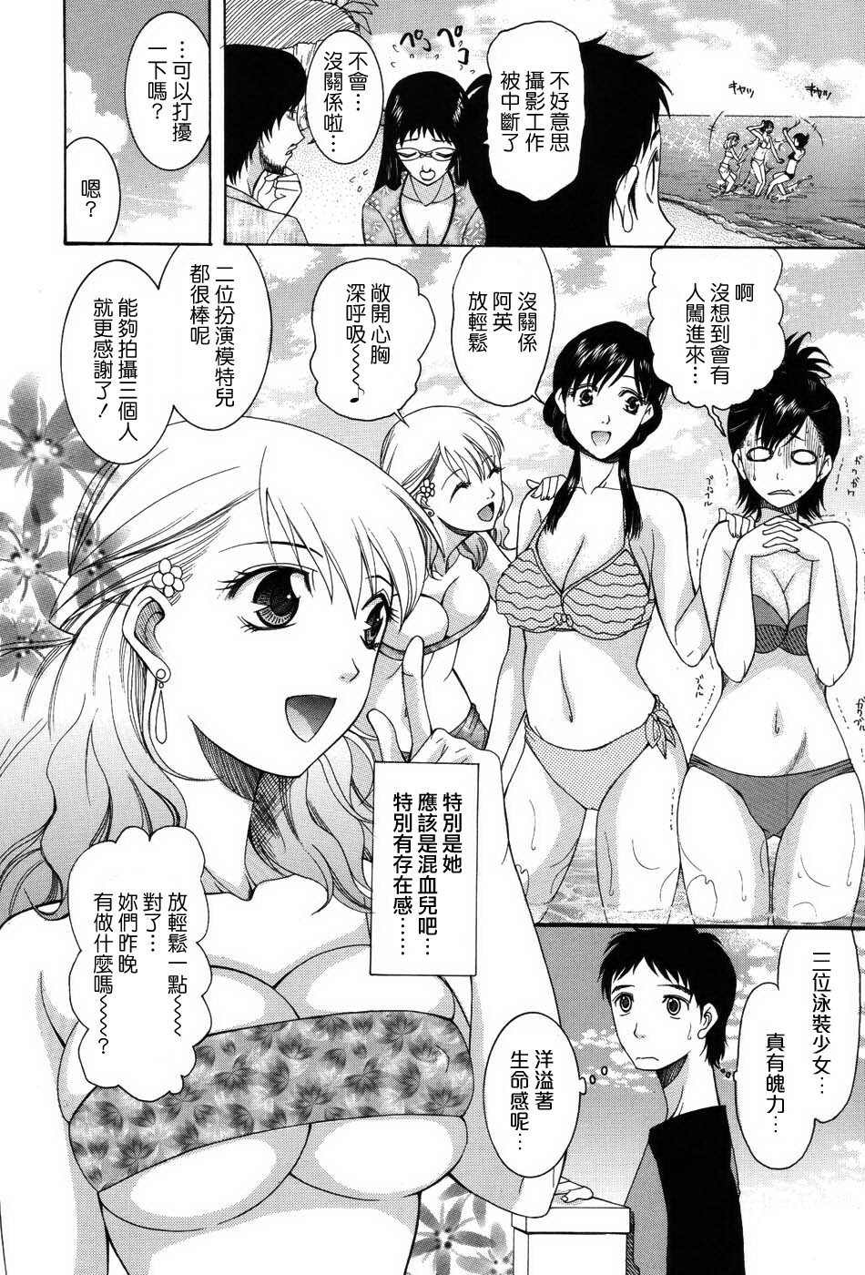 [Saki Urara] Onedari Parade [Chinese] [梦の旅人&昙露&尤里&莲花上人] page 125 full