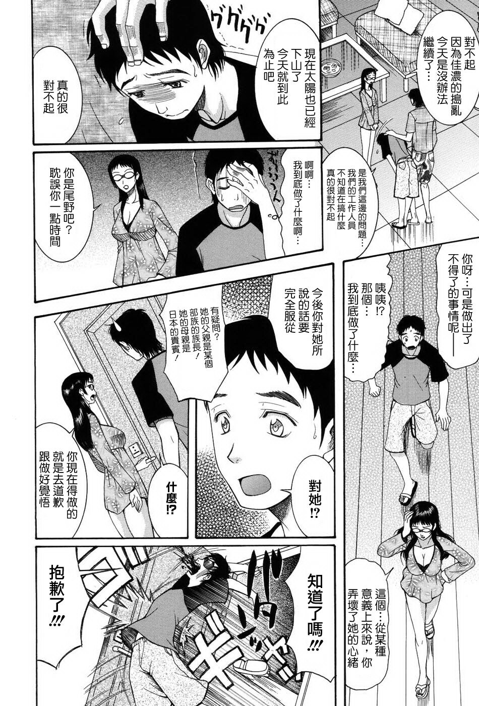 [Saki Urara] Onedari Parade [Chinese] [梦の旅人&昙露&尤里&莲花上人] page 129 full