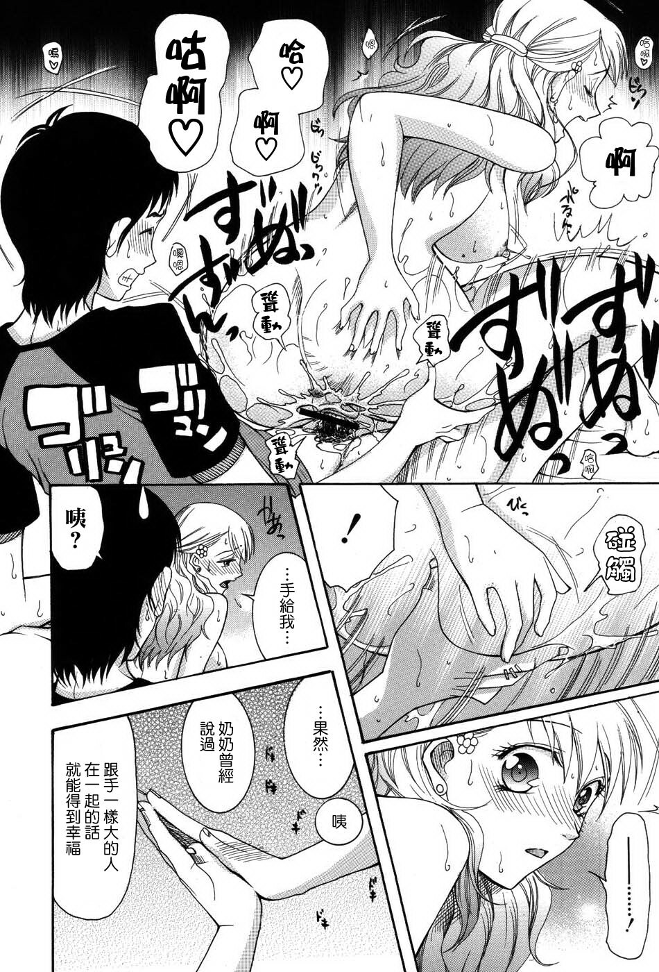 [Saki Urara] Onedari Parade [Chinese] [梦の旅人&昙露&尤里&莲花上人] page 141 full