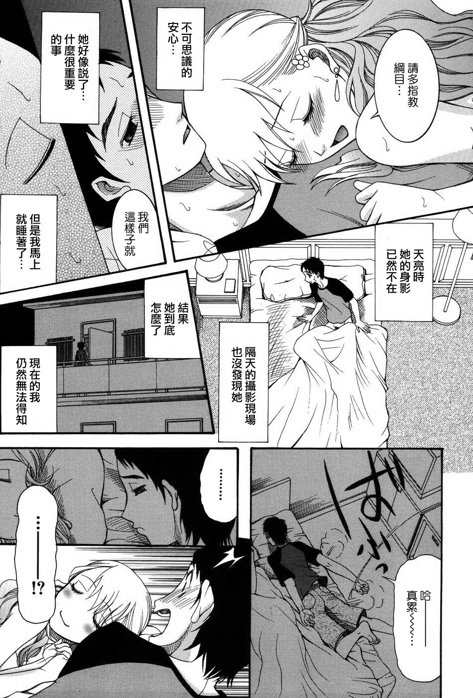 [Saki Urara] Onedari Parade [Chinese] [梦の旅人&昙露&尤里&莲花上人] page 147 full