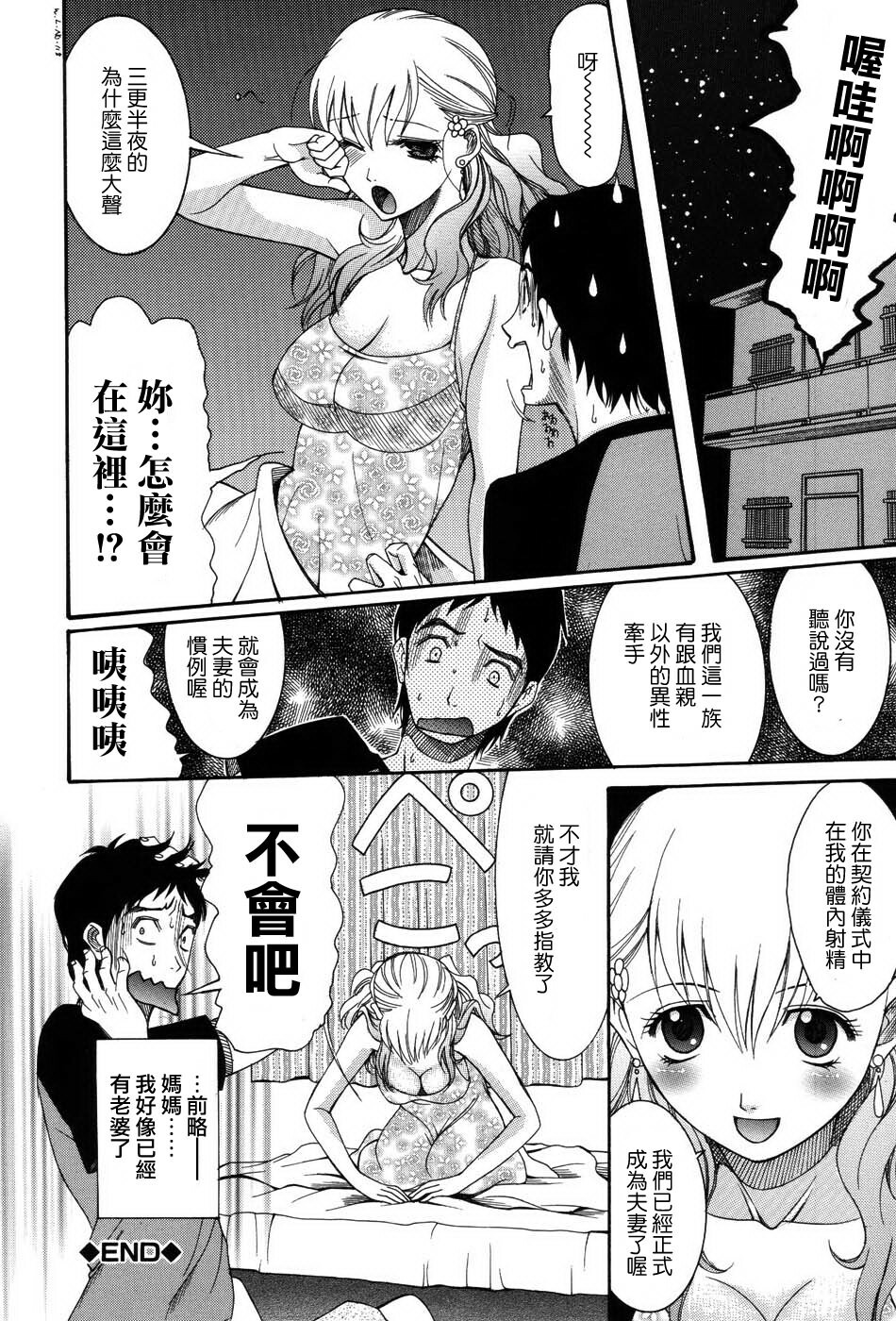 [Saki Urara] Onedari Parade [Chinese] [梦の旅人&昙露&尤里&莲花上人] page 148 full