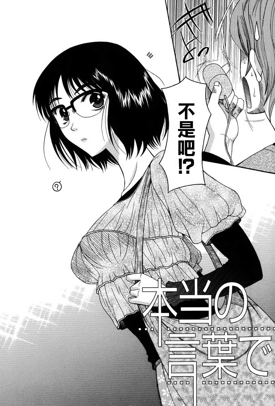 [Saki Urara] Onedari Parade [Chinese] [梦の旅人&昙露&尤里&莲花上人] page 150 full