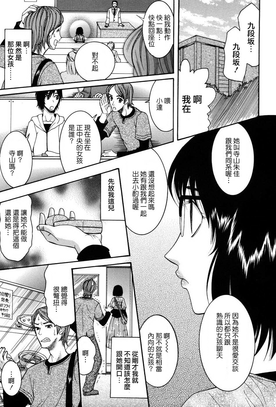 [Saki Urara] Onedari Parade [Chinese] [梦の旅人&昙露&尤里&莲花上人] page 151 full