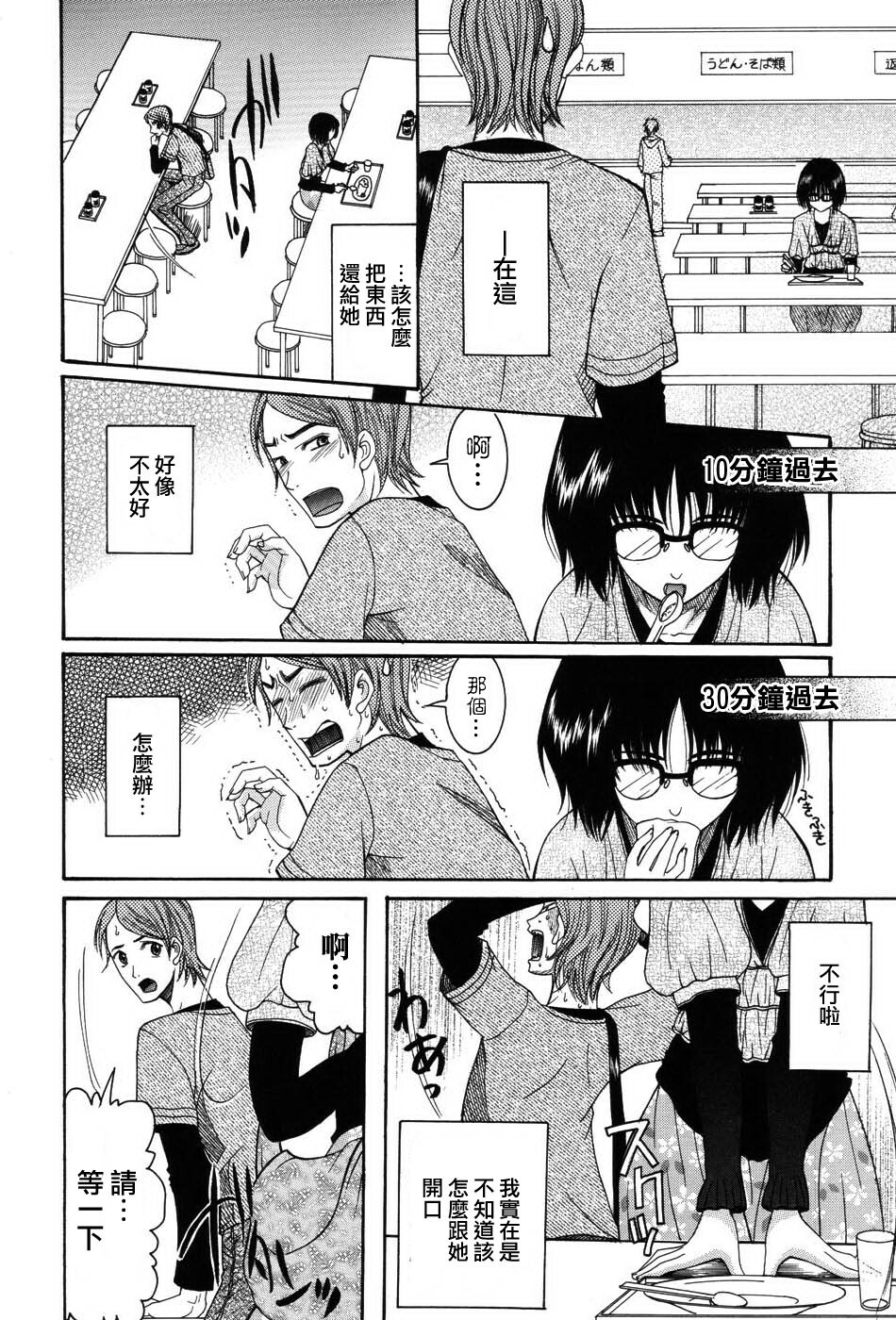 [Saki Urara] Onedari Parade [Chinese] [梦の旅人&昙露&尤里&莲花上人] page 152 full