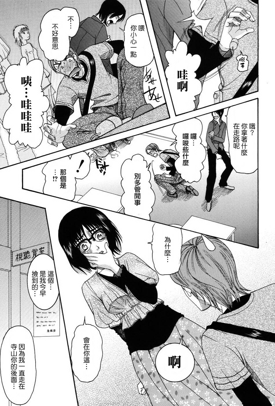 [Saki Urara] Onedari Parade [Chinese] [梦の旅人&昙露&尤里&莲花上人] page 153 full
