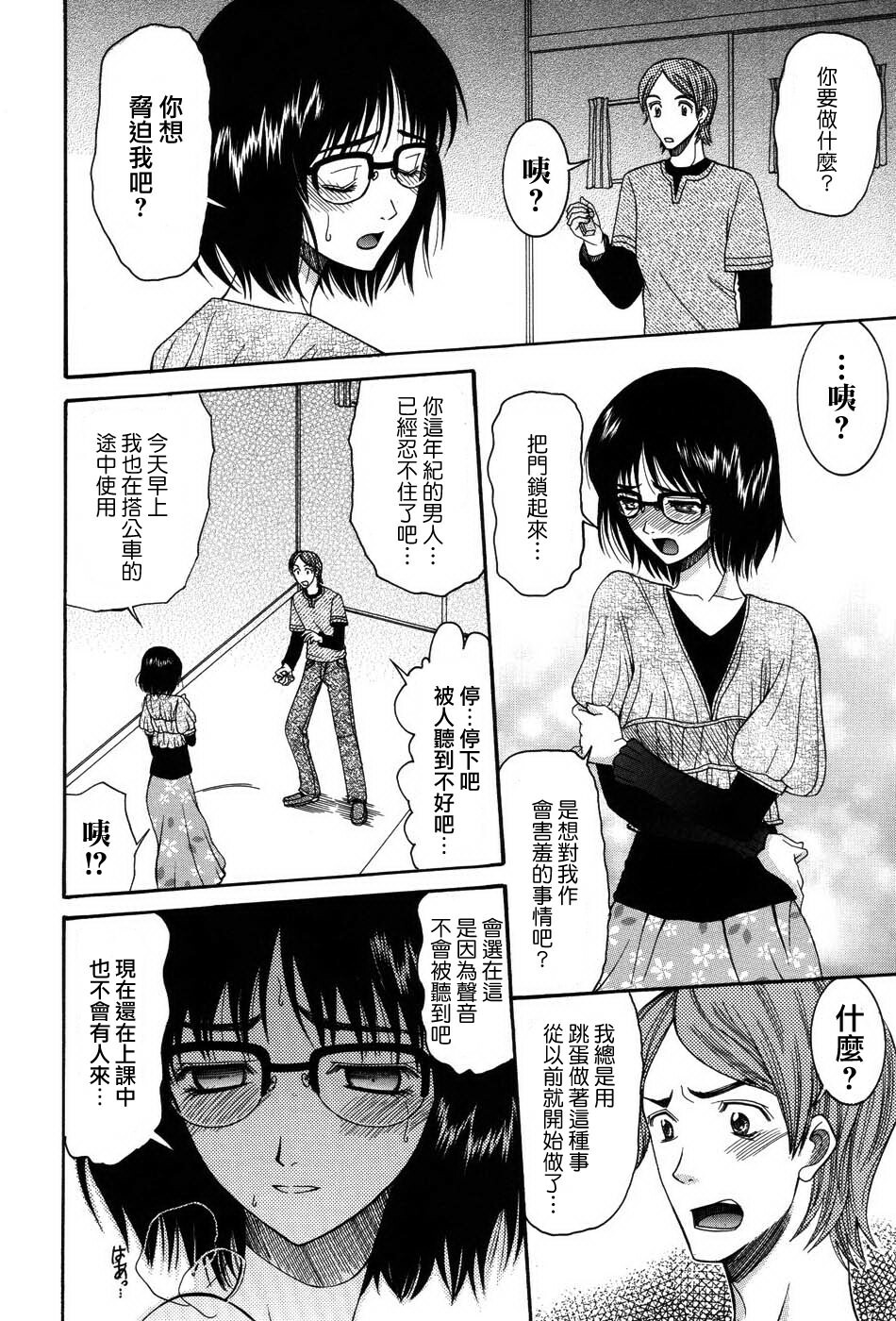 [Saki Urara] Onedari Parade [Chinese] [梦の旅人&昙露&尤里&莲花上人] page 154 full
