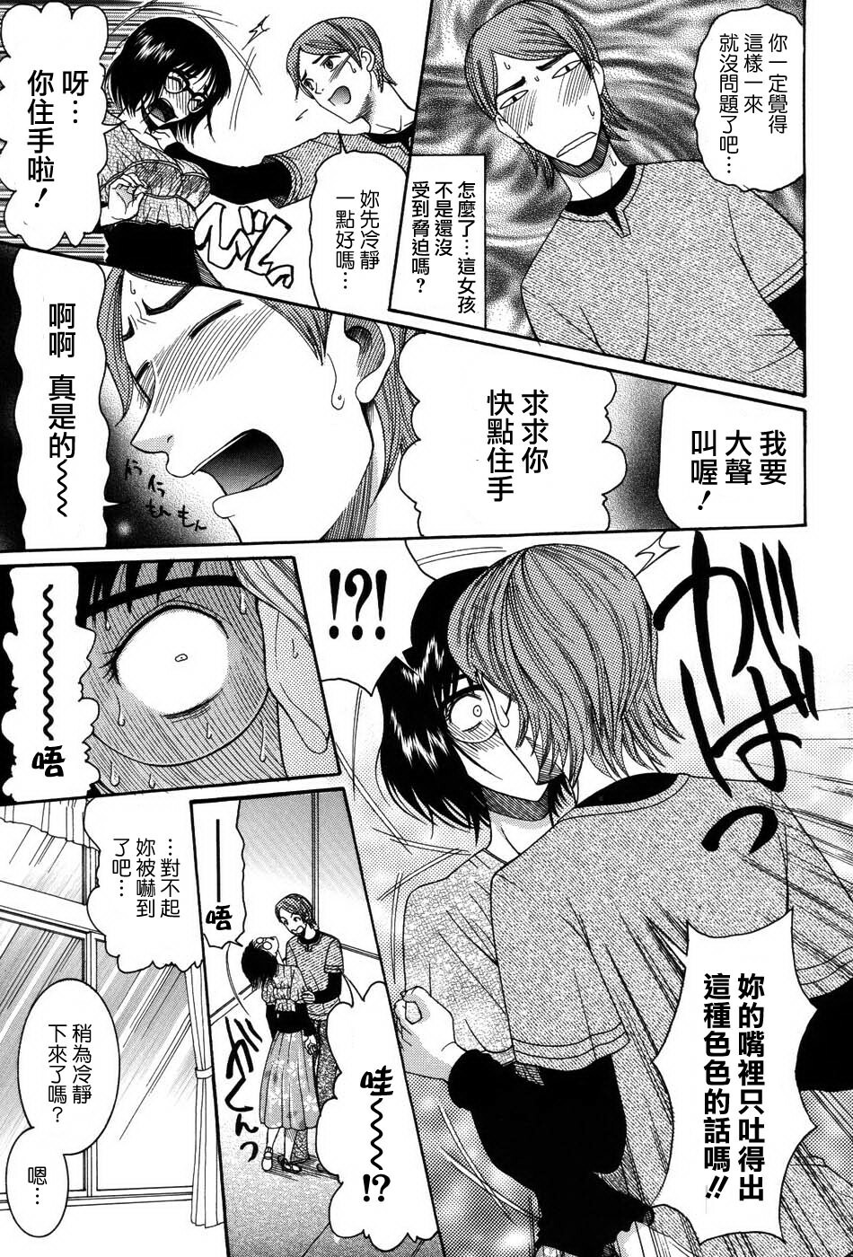 [Saki Urara] Onedari Parade [Chinese] [梦の旅人&昙露&尤里&莲花上人] page 155 full