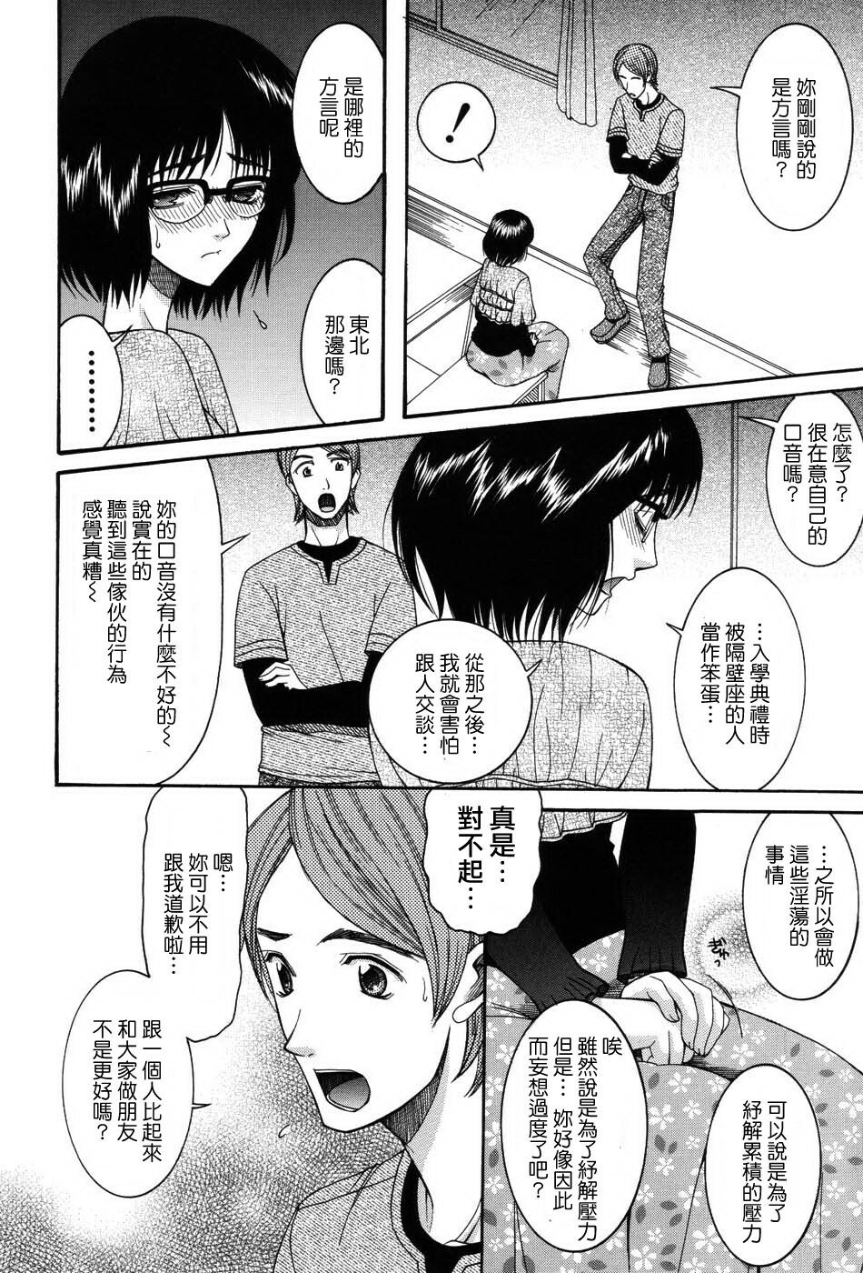 [Saki Urara] Onedari Parade [Chinese] [梦の旅人&昙露&尤里&莲花上人] page 156 full