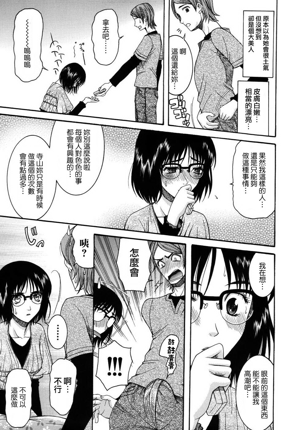 [Saki Urara] Onedari Parade [Chinese] [梦の旅人&昙露&尤里&莲花上人] page 157 full