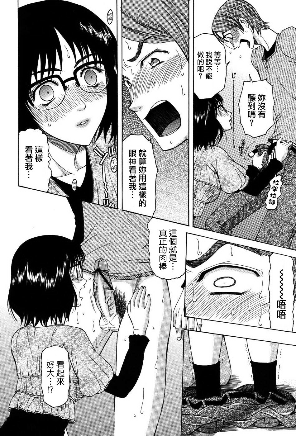 [Saki Urara] Onedari Parade [Chinese] [梦の旅人&昙露&尤里&莲花上人] page 158 full