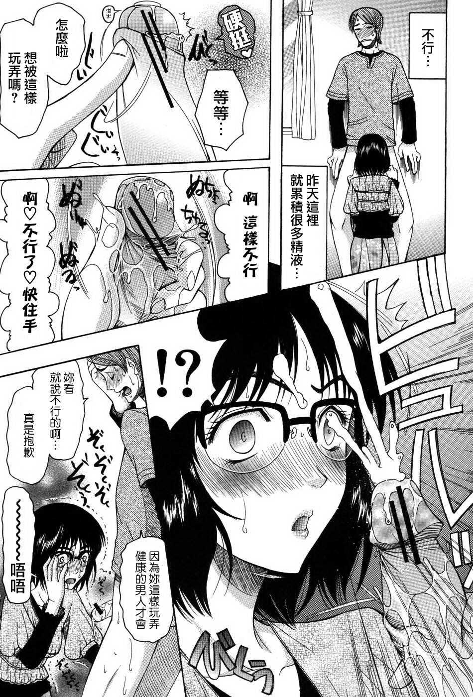 [Saki Urara] Onedari Parade [Chinese] [梦の旅人&昙露&尤里&莲花上人] page 159 full