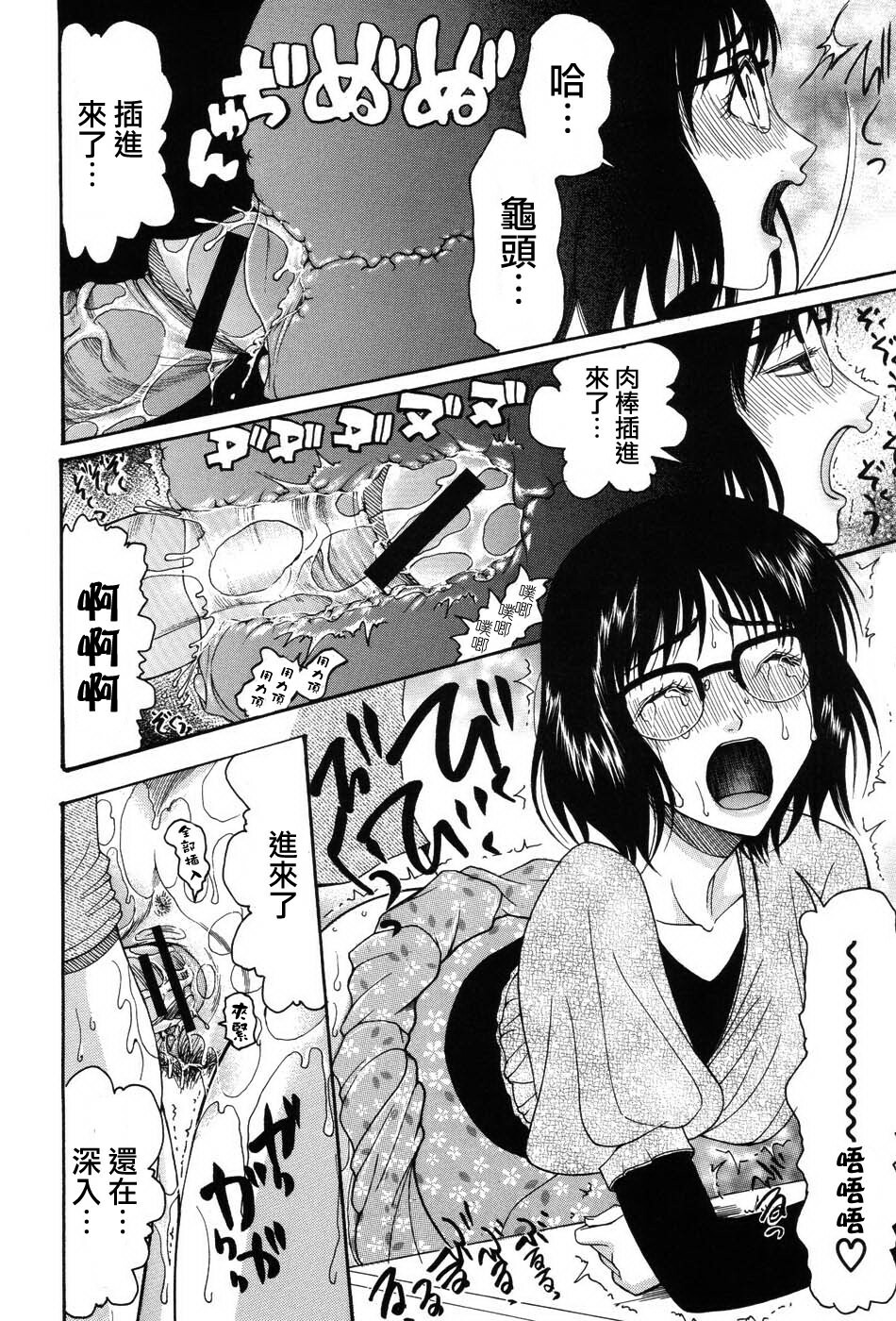[Saki Urara] Onedari Parade [Chinese] [梦の旅人&昙露&尤里&莲花上人] page 162 full