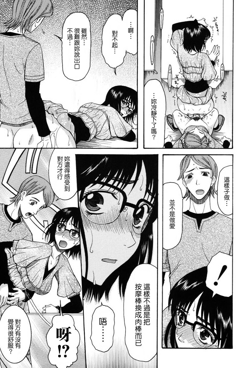 [Saki Urara] Onedari Parade [Chinese] [梦の旅人&昙露&尤里&莲花上人] page 163 full