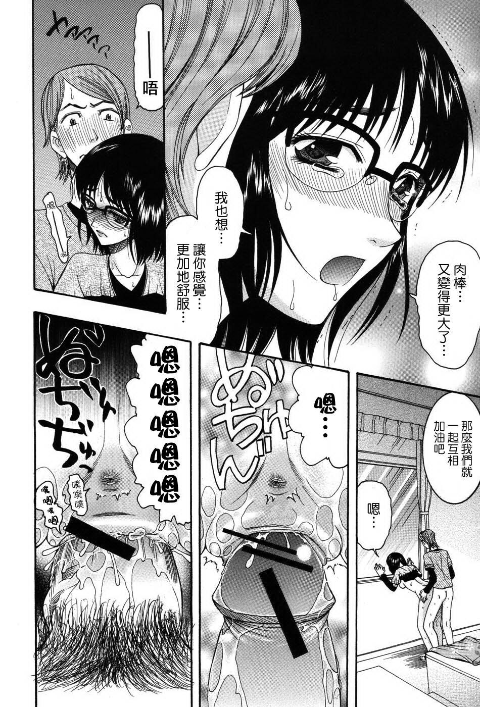 [Saki Urara] Onedari Parade [Chinese] [梦の旅人&昙露&尤里&莲花上人] page 166 full