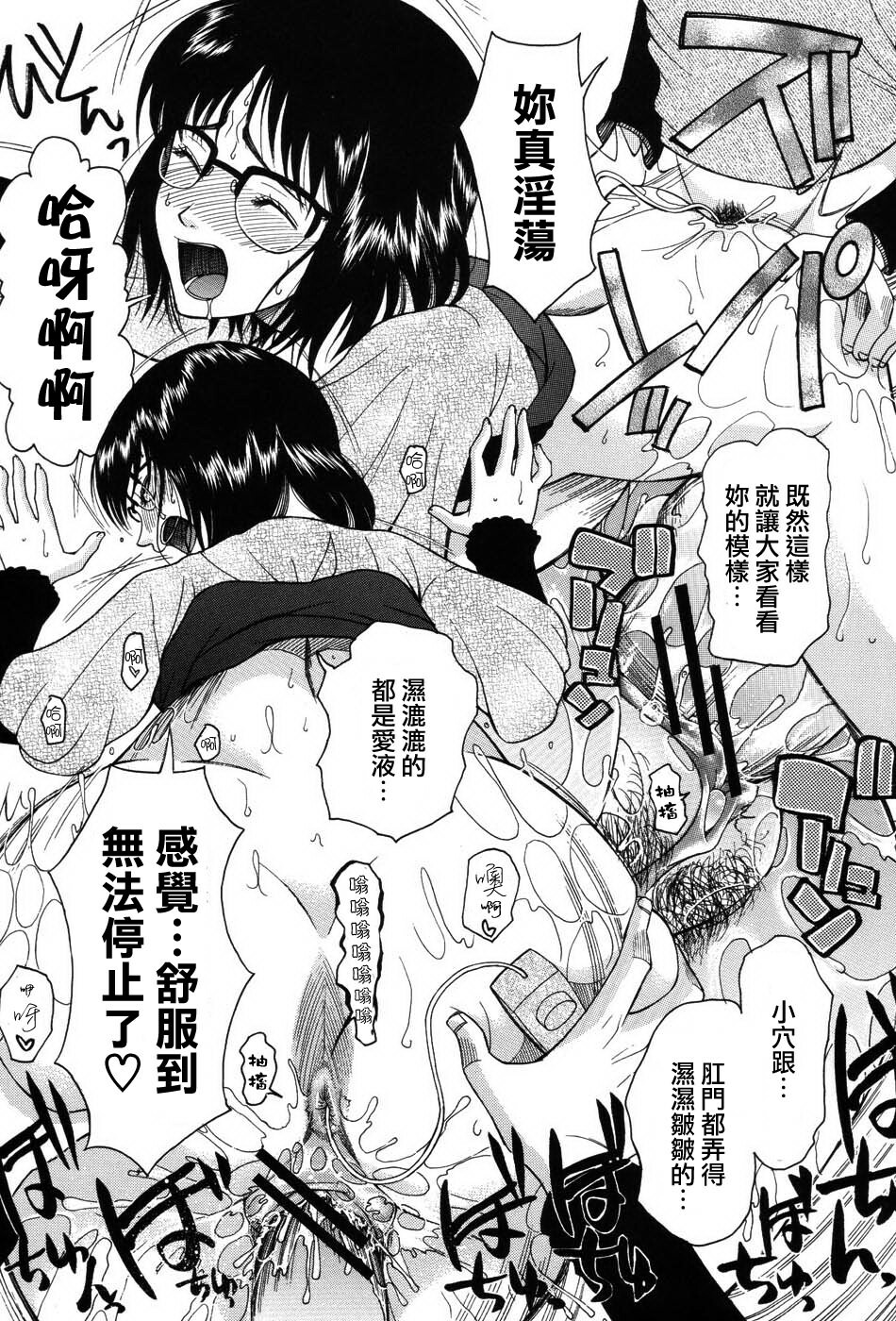 [Saki Urara] Onedari Parade [Chinese] [梦の旅人&昙露&尤里&莲花上人] page 171 full