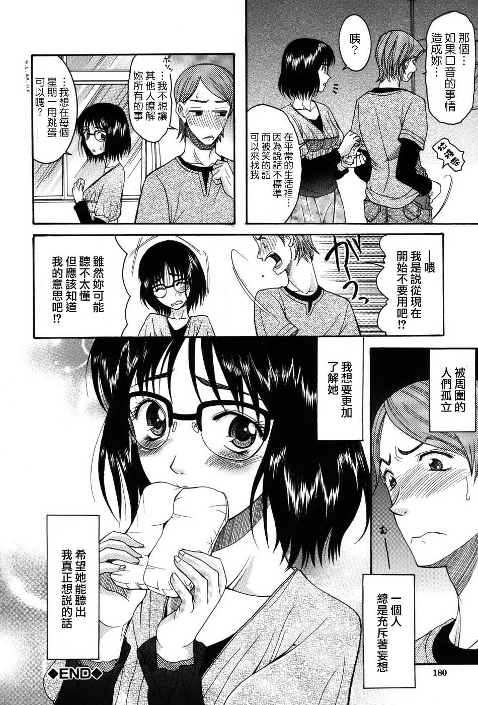 [Saki Urara] Onedari Parade [Chinese] [梦の旅人&昙露&尤里&莲花上人] page 176 full